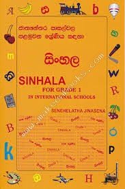 Sinhala for Grade 1 In Int School New