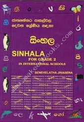 Sinhala for Grade 2 In Int School New