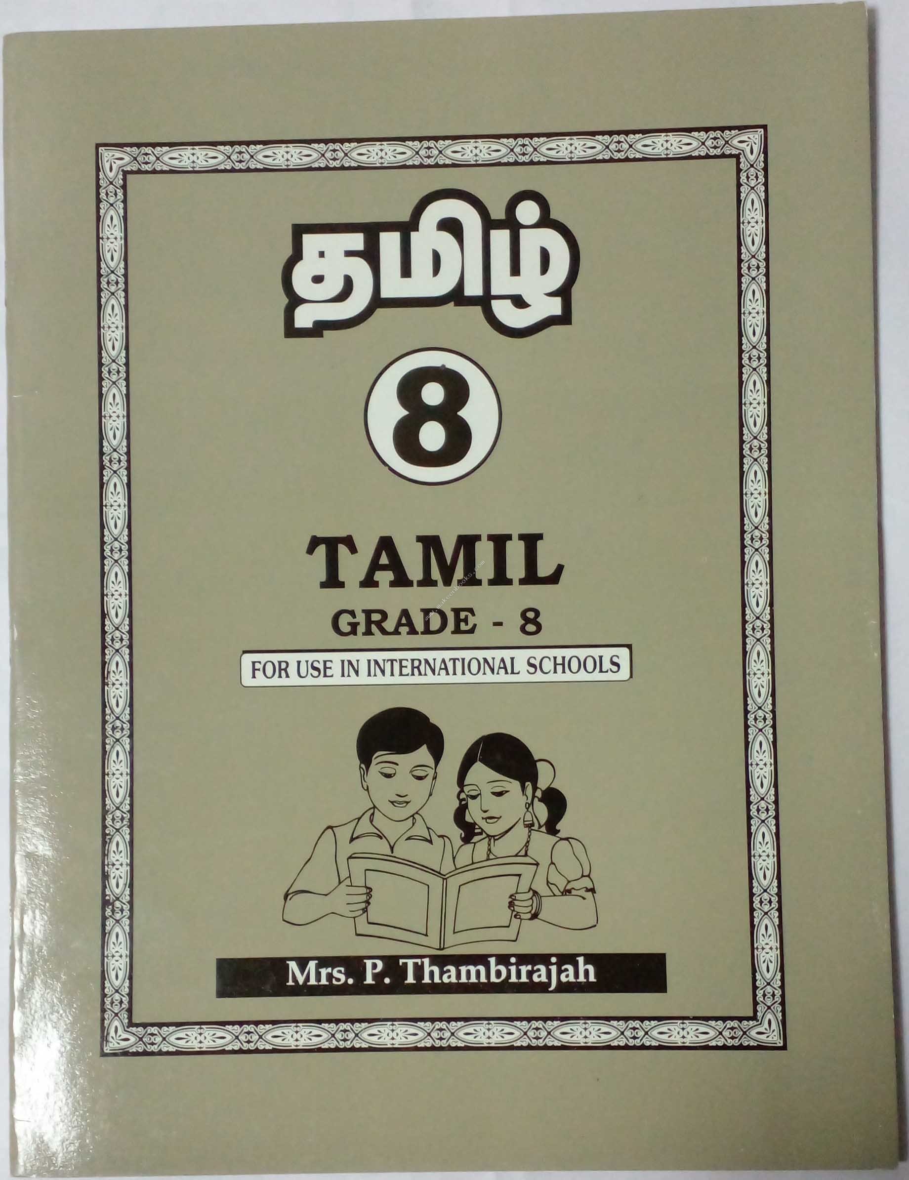 Tamil International School Book - 8