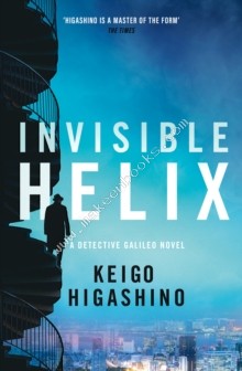 Invisible Helix - Higashino Keigo - 9780349147352
