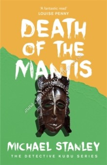 Death of the Mantis -  Michael Stanley - 9780755381166