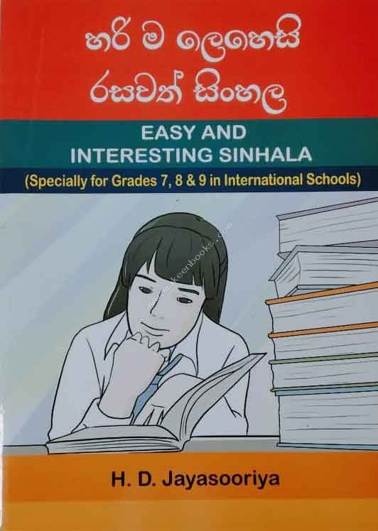 EASY AND INTERESTING SINHALA