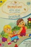 MUTHU AKURATA PERA DEWANA ADIYARA - ILAKKAM