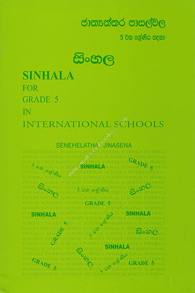 SINHALA FOR GRADE 5 IN INTL SCHOOL NEW