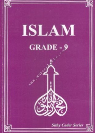 Islam Grade 9 - Sithy Cader Series - 9789555317085