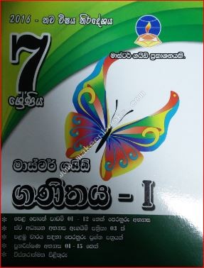 Master Guide - Grade 7 Mathematics - 1