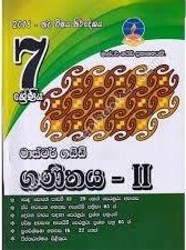 master guide grade 7 mathematics part 2 past paper book (sinhala)