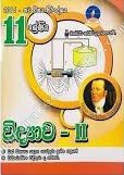 master guide grade 11 science part 2 past paper book(sinhala)