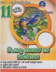 MASTER GUIDE - SINHALA GRADE 11 - N/A - 9789556643251