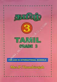 Tamil Grade - 3 - P Thambirajah - 9789557226637