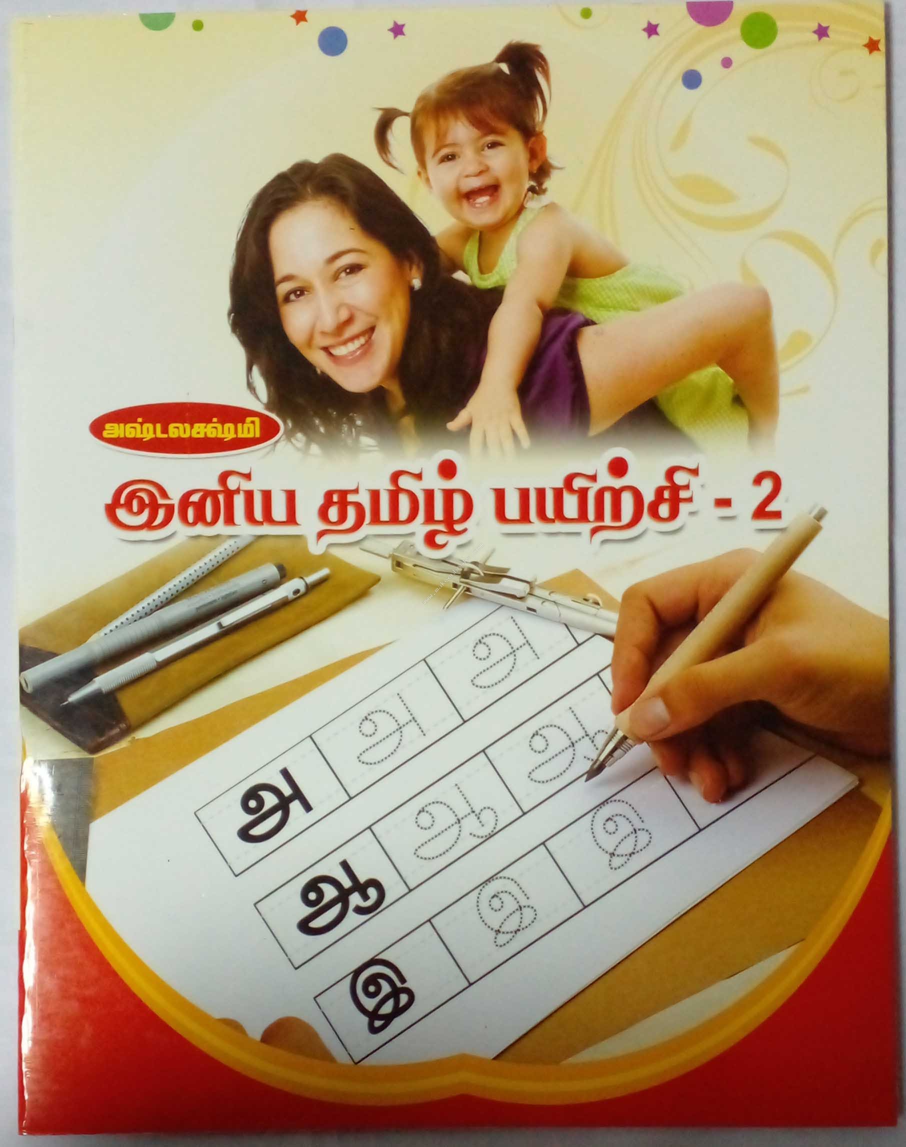 INIYA TAMIL PAYITCHI 2
