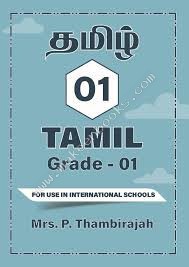 TAMIL GRADE 1 (IBH)