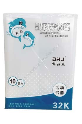 BOOK COVER A5 - 1056 - n/a - MKN0000000049
