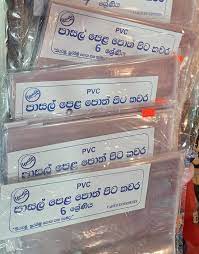 BOOK COVER - GRADE 3 - 008008559