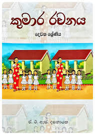 KUMARA RACHNAYA - DEWANA SHERNIYA - 9552101042