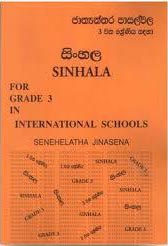 Sinhala for Grade 3 In Int School New - 9559888005