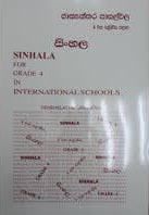 Sinhala for Grade 4 In Int School New - 9559888013