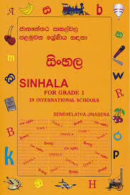 Sinhala for Grade 1 In Int School New - 9559888072