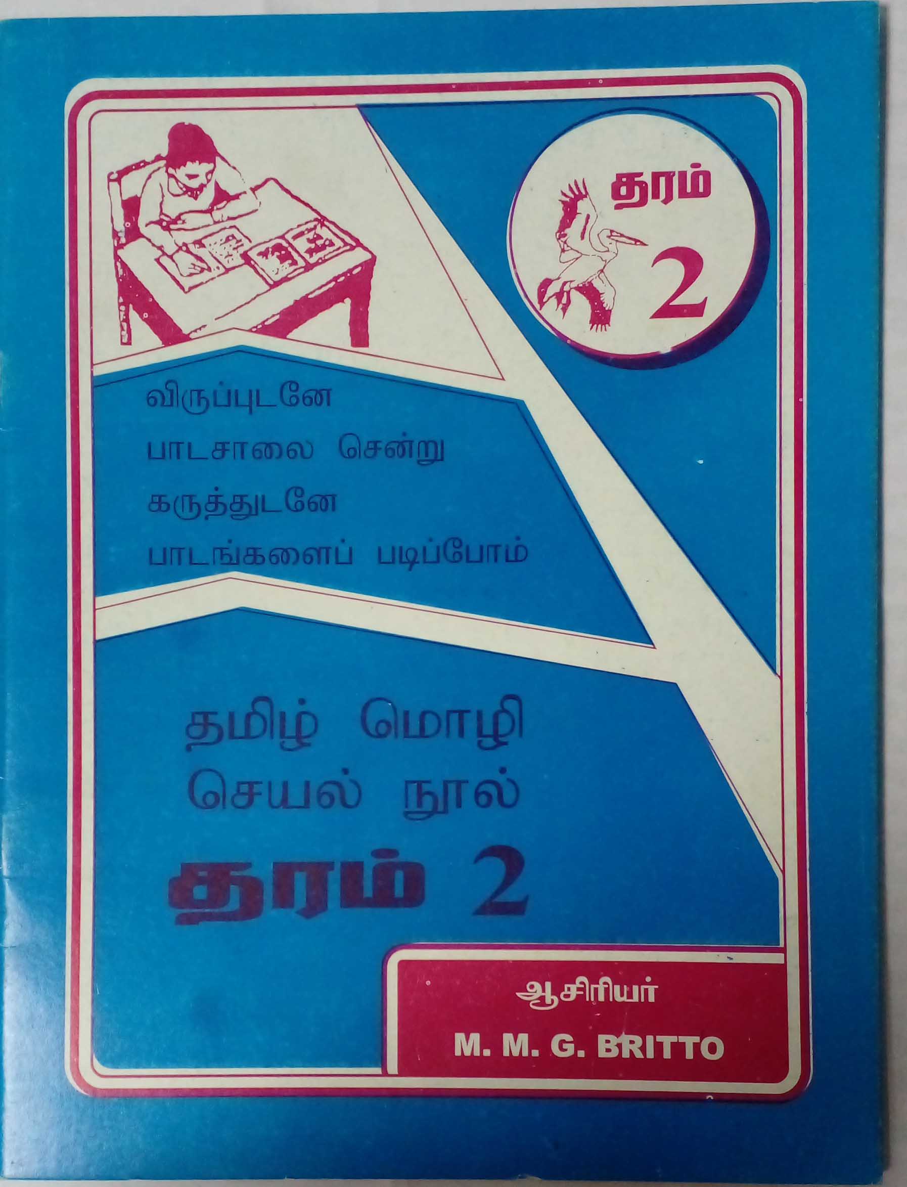 Primary 2 - 9780005003632