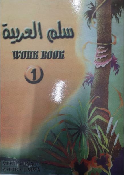 Primary 1
 - 9780005005092
