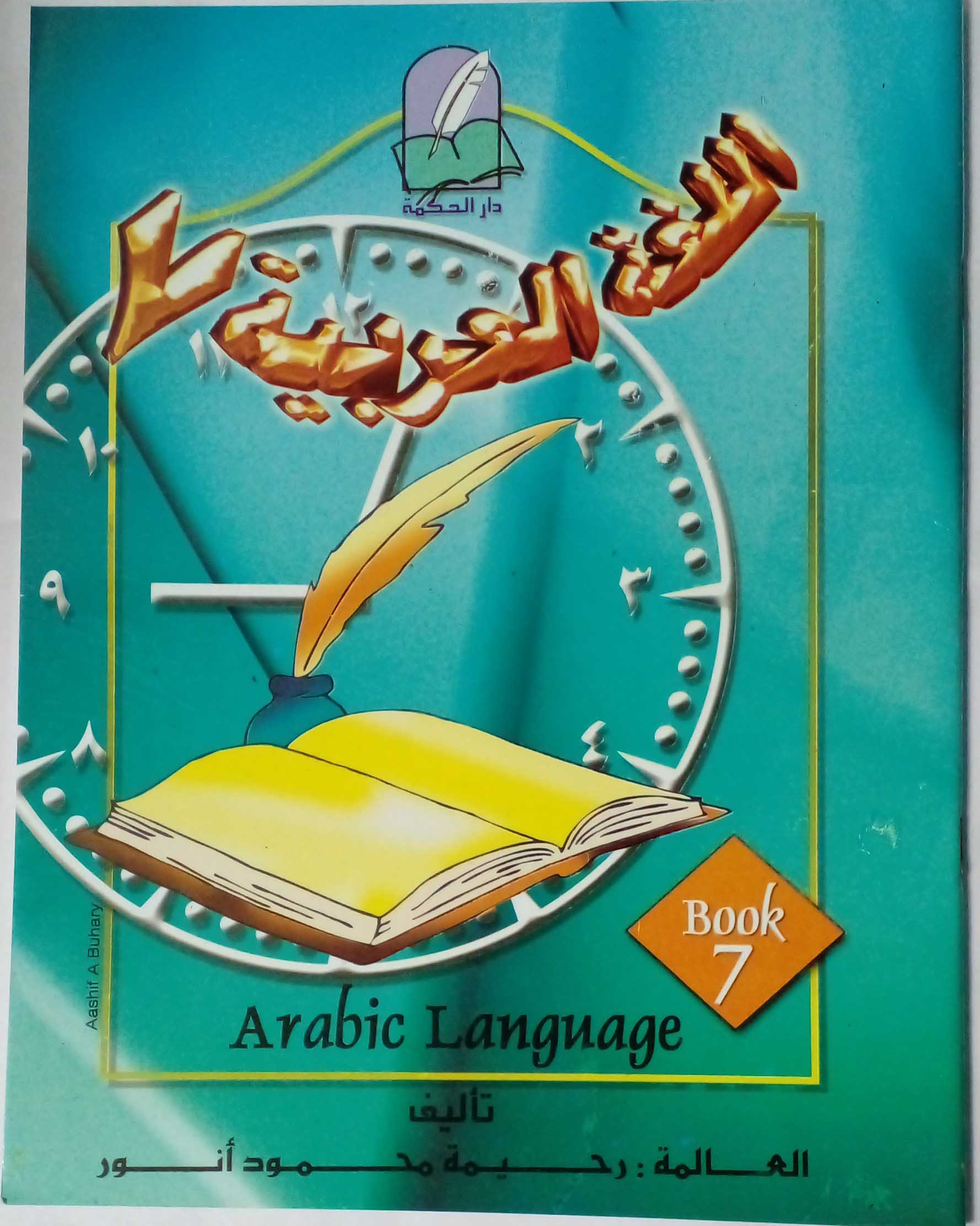 Arabic Language Book 7 - 9780005011064