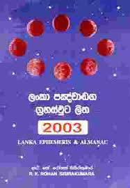 Lanka Panchanga Gruhasputha Litha 2018 - 2019 -  R.K. Rohan Sisirakumara - 9783005486000