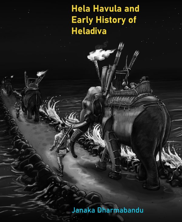 HELA HAVULA AND EARLY HISTORY OF HELADIVA - 9786249886902