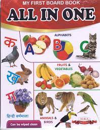 MY FIRST BOARD BOOK ALL IN ONE - 9788180068812