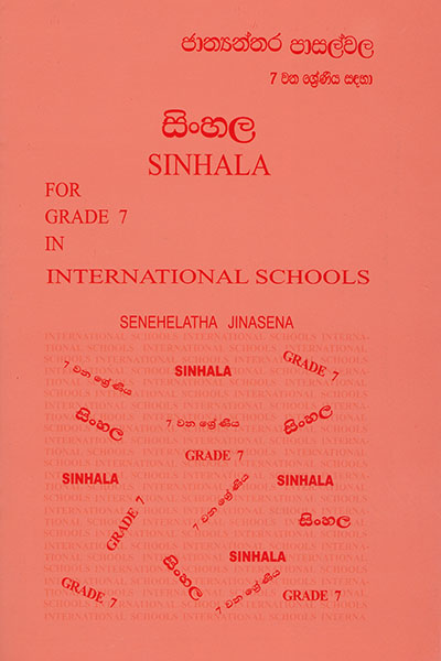 SINHALA FOR GRADE 7 IN INTL SCHOOL NEW -  Senahalatha Jinasena - 9789550137091