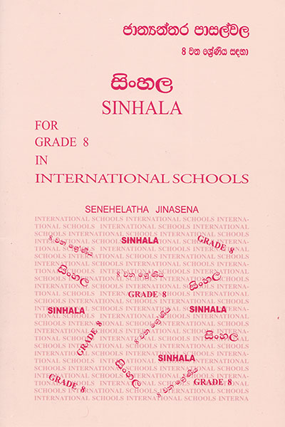 SINHALA FOR GRADE 8 IN INTL SCHOOL (NEW) -  Senahalatha Jinasena - 9789550137107