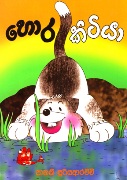 Hora Kitiya - 9789551090111