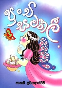Punchi Samanali - 9789551090272
