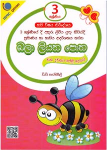 Bala Liyana Potha Grade 3 - 9789551836658