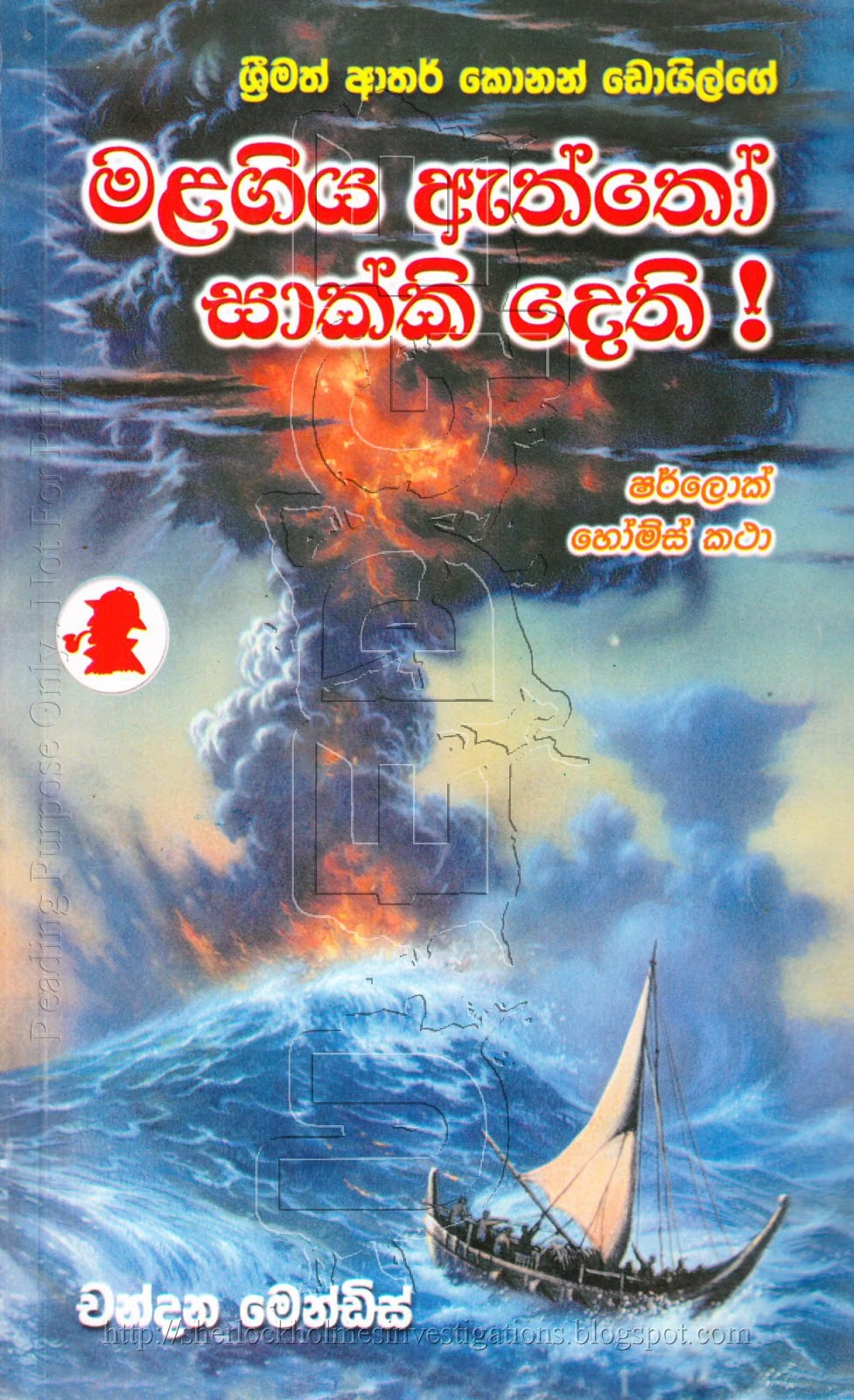 sinhala novels 18 pdf free download