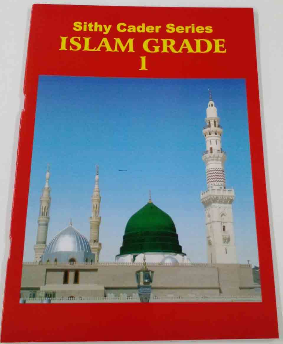 ISLAM FOR CHILDREN - GRADE 01 - 9789555317009