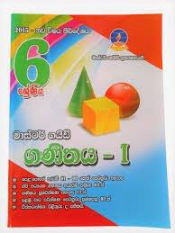 master guide grade 6 mathematics part 1 past paper book (sinhala) - 9789556642049