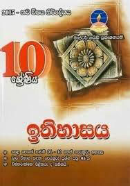 master guide grade 10 history past paper - 9789556642094