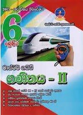 master guide grade 6 mathematics part 2 past paper book(sinhala) - 9789556642438