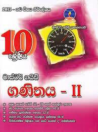 master guide grade 10 mathematics part 2 past paper book(sinhala) - 9789556642452