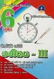 master guide grade 6 mathematics part 3 past paper book (sinhala) - 9789556642605