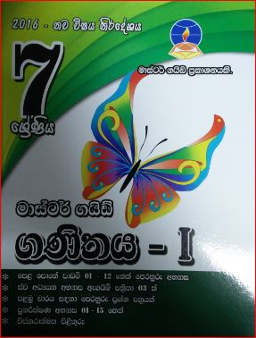 Master Guide - Grade 7 Mathematics - 1 - 9789556642889