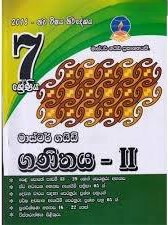 master guide grade 7 mathematics part 2 past paper book (sinhala) - 9789556643091