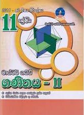 master guide grade 11 mathematics part 2 past paper - 9789556643114