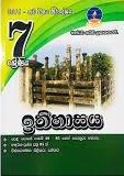 master guide grade 7 history past paper book (sinhala) - 9789556643138