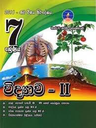 master guide grade 7 science part 2 paper - 9789556643169