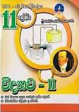 master guide grade 11 science part 2 past paper book(sinhala) - 9789556643176