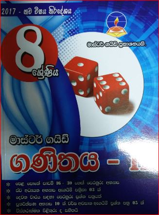 Master Guide - Grade Eight Maths - 2 - 9789556643640