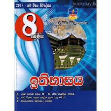 master guide grade 8 history past paper book (sinhala) - 9789556643701
