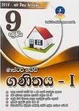master guide grade 9 mathematics part 1 past paper book (sinhala) - 9789556643961