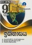 master guide grade 9 history past paper book (sinhala) - 9789556644067